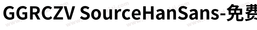 GGRCZV SourceHanSans字体转换